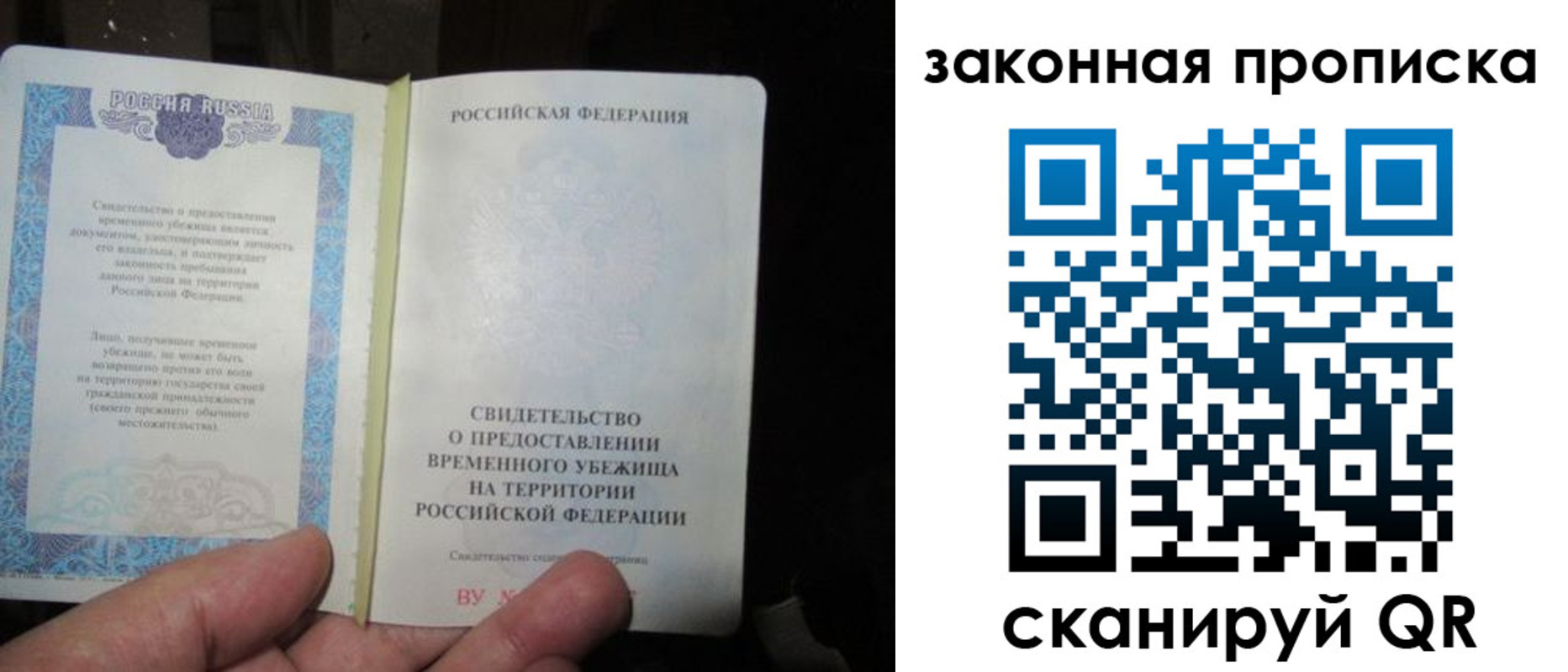 временная регистрация для всех в Усмани