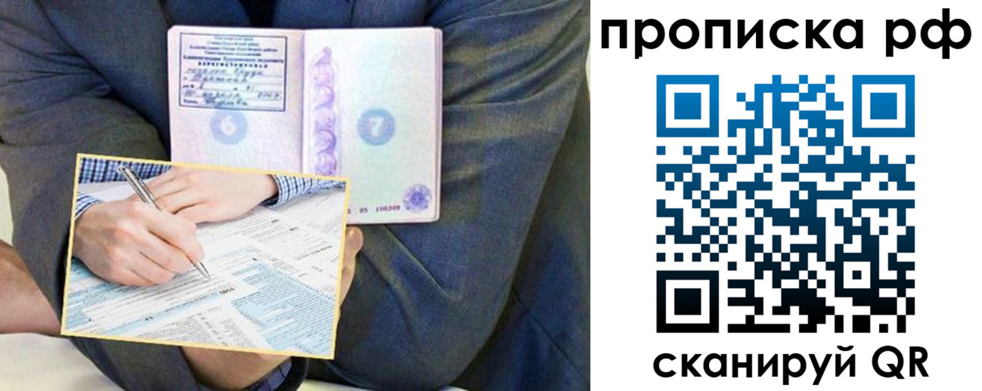 временная регистрация надежно в Усмани