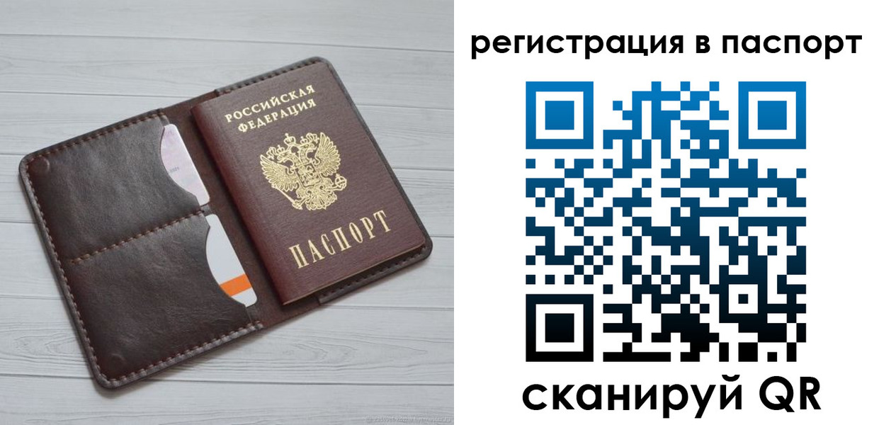 прописка штамп в Усмани