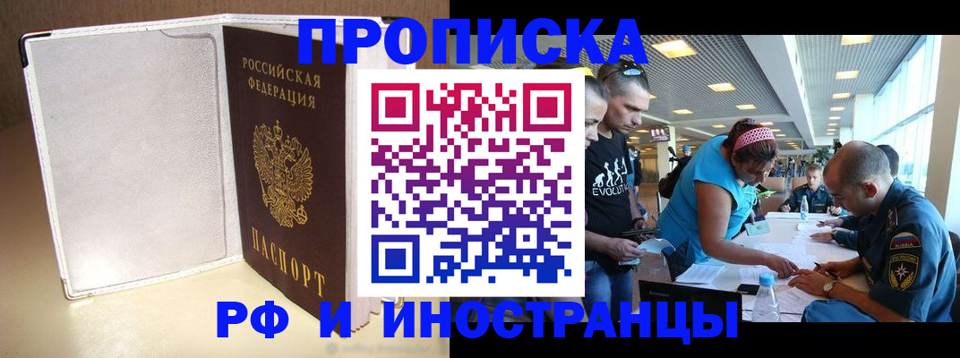 временная регистрация в Усмани