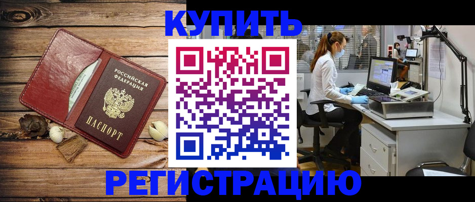 миграционный учет в Усмани