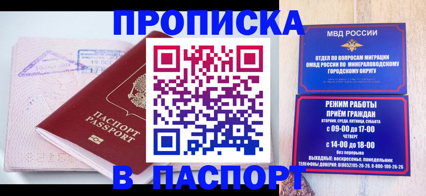 временная регистрация законно в Усмани