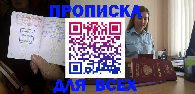 временная регистрация госуслуги в Усмани