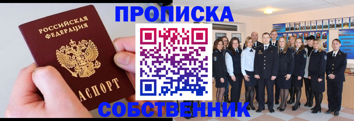 временная регистрация надежно в Усмани